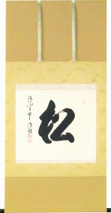 Seihan Mori Calligraphic Art Picture